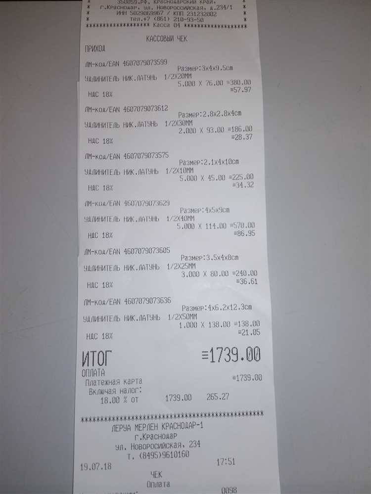 Кассовые чеки в Краснодаре