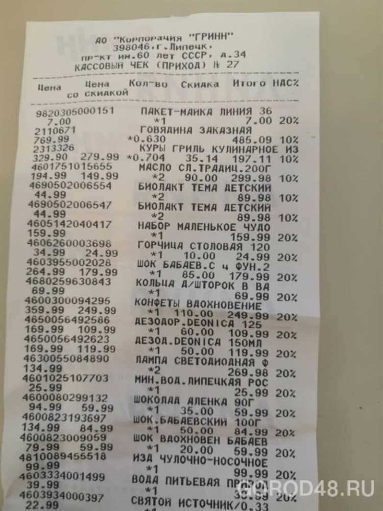 Кассовые чеки в Липецке