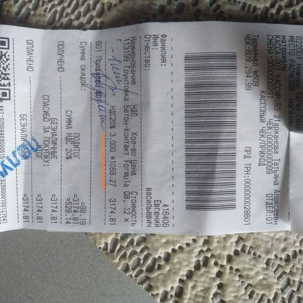 Кассовые чеки в Нижнем Тагиле Кассовые чеки в Нижнем Тагиле