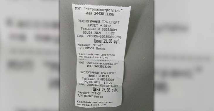 Кассовые чеки в Волгограде Кассовые чеки в Волгограде