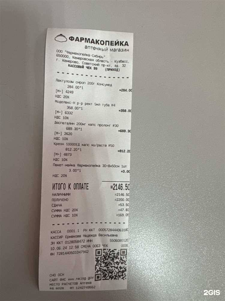 Кассовый чек купить в Кемерово