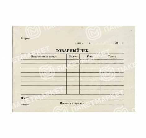 Кассовый чек купить в Красноярске