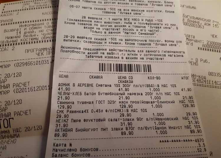 Кассовый чек купить в Липецке