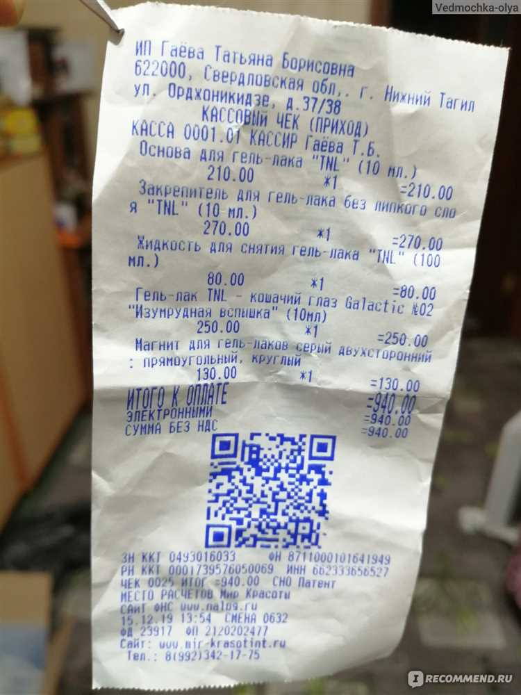 Кассовый чек купить в Нижнем Тагиле