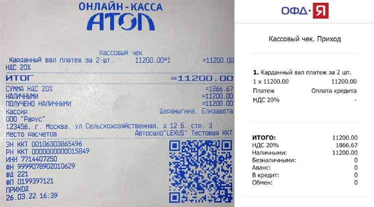 Кассовый чек купить в Самаре Кассовый чек купить в Самаре