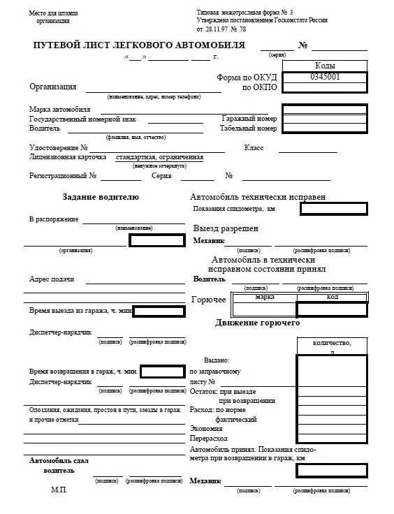 Купить чеки для отчетности в Саратове