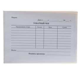 Купить чеки для отчетности в Сочи