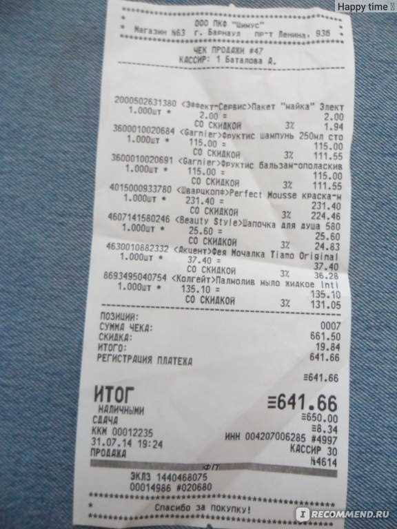 Купить Чеки на товар в Барнауле