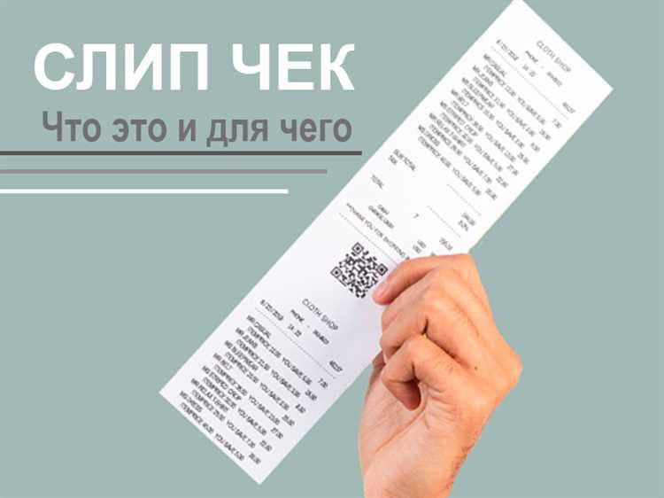 Купить Чеки на товар в Иркутске