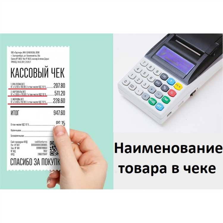 Купить Чеки на товар в Махачкале