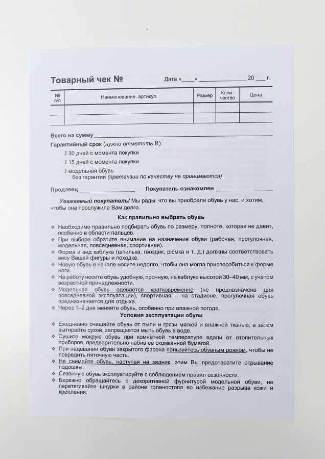 Купить Чеки на товар в Набережных Челнах