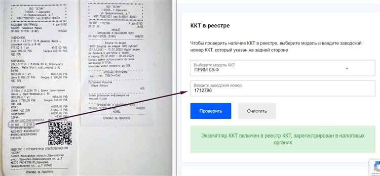 Купить Чеки на товар в Твери