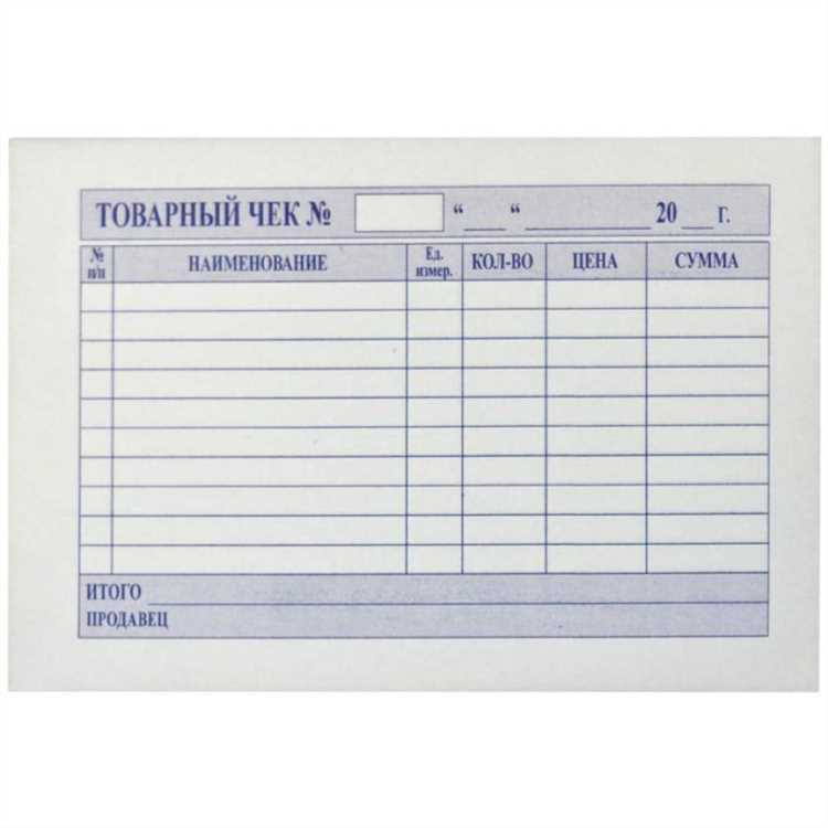 Купить Чеки на товар в Уфе