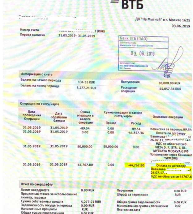 Купить Чеки на товар в Ярославле