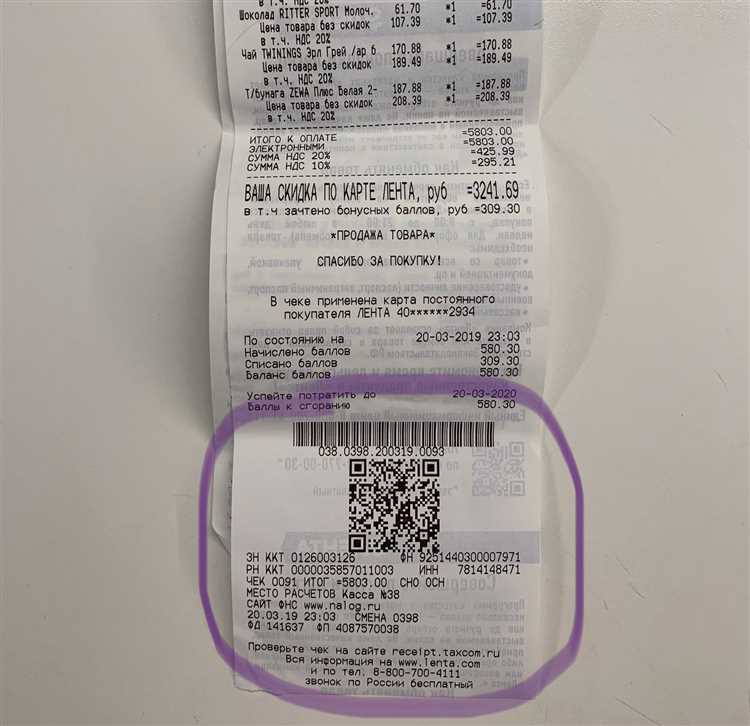 Купить чеки с qr кодом в Москве