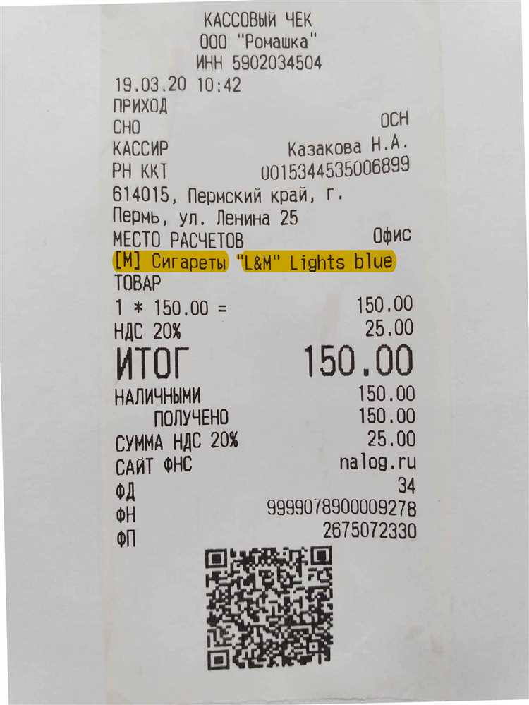 Купить чеки с qr кодом в Перми Купить чеки с qr кодом в Перми