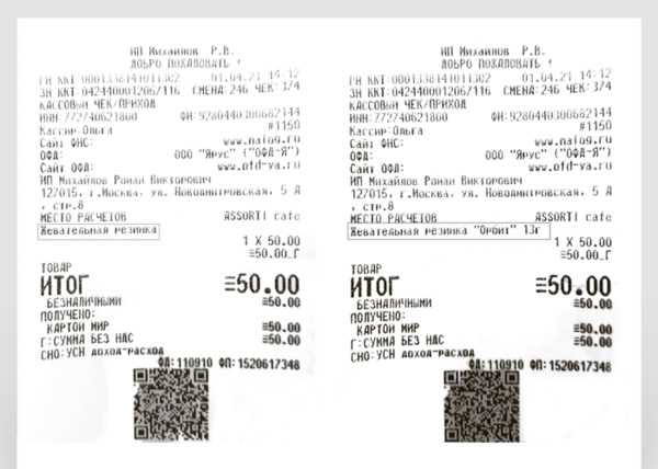 Купить чеки с qr кодом в Уфе
