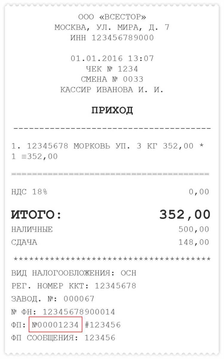 Купить чеки в Москве