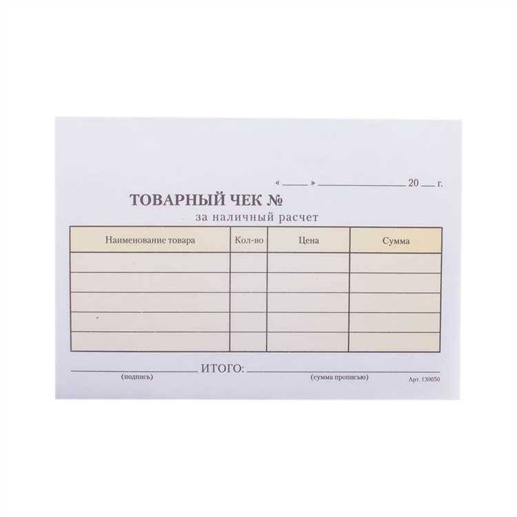 Купить кассовые чеки для отчетности в Уфе Купить кассовые чеки для отчетности в Уфе