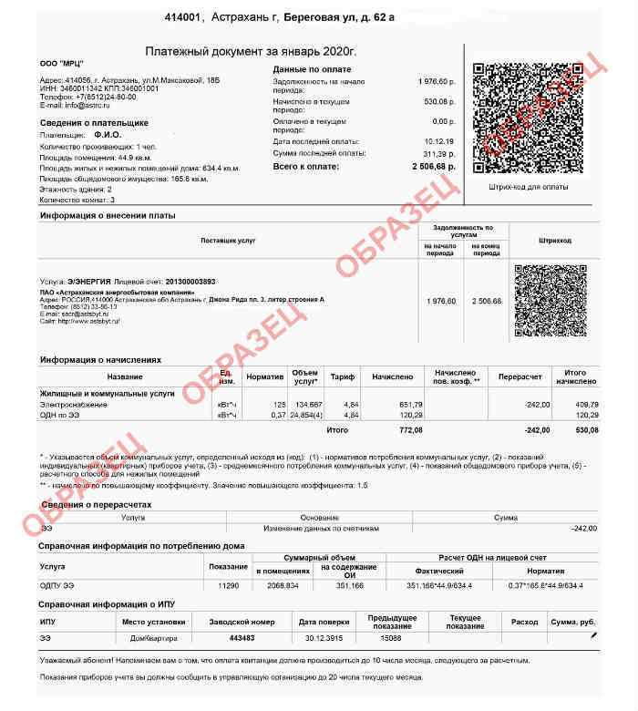 Купить кассовый чек в Астрахани Купить кассовый чек в Астрахани