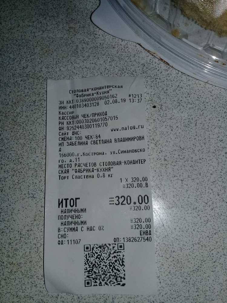 Купить кассовый чек в Костроме