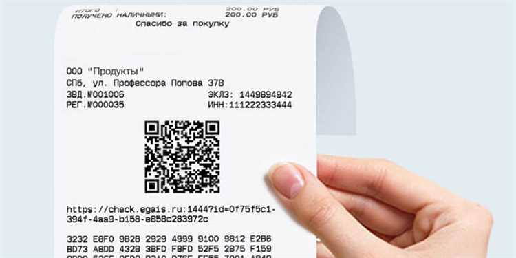 Купить кассовый чек в Нижнем Новгороде