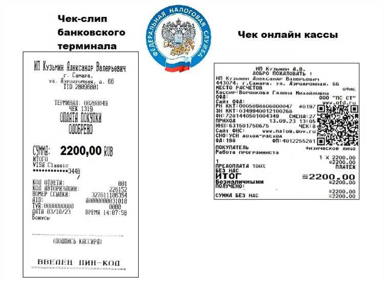Купить кассовый чек в Самаре Купить кассовый чек в Самаре