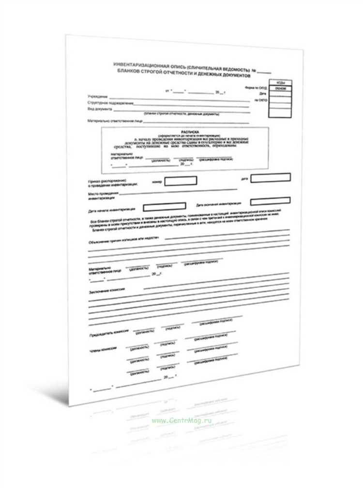 Купить отчетные документы за прошлый период в Новосибирске