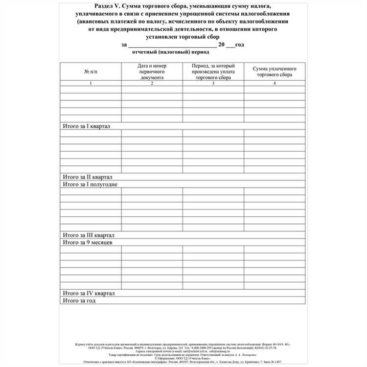 Купить отчетные документы за прошлый период в Волгограде