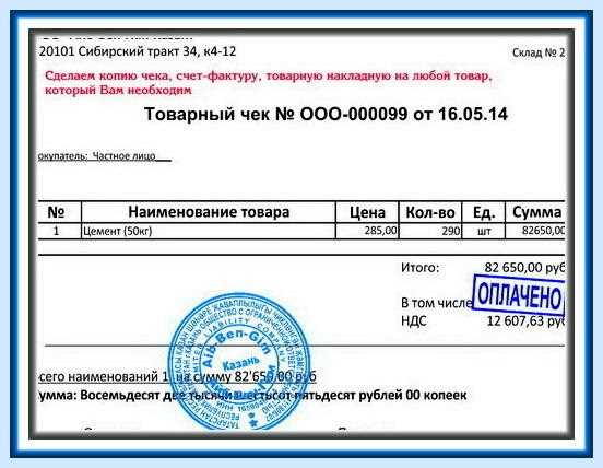 Сделать чеки цена в Челябинске