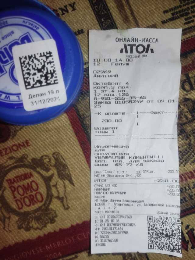 Сделать чеки в Архангельске
