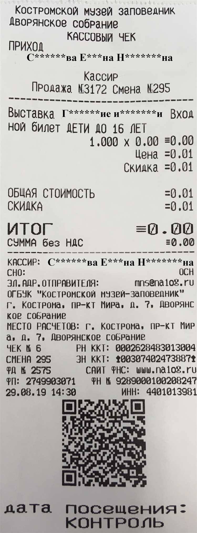 Сделать чеки в Костроме