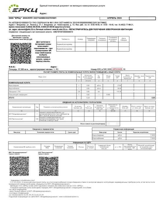 Сделать чеки в Владимире