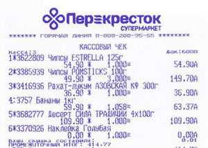 Сделать чеки в Ярославле Сделать чеки в Ярославле