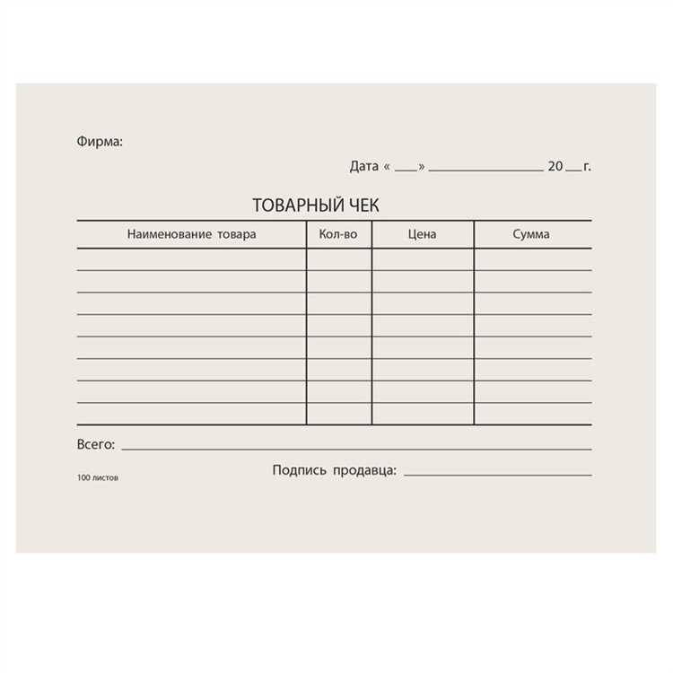 Заказать чеки для отчетности в Новосибирске