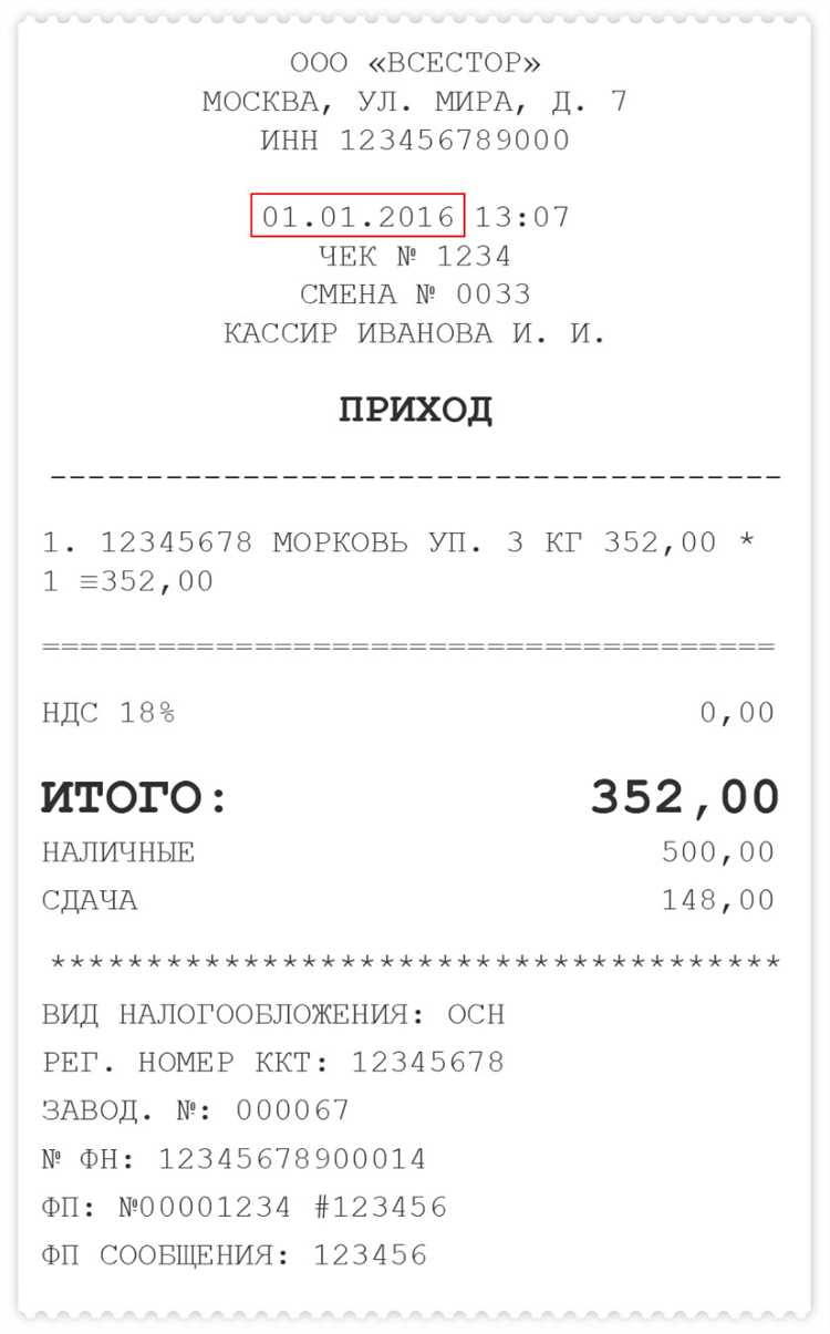 Заказать чеки для отчетности в Омске Заказать чеки для отчетности в Омске