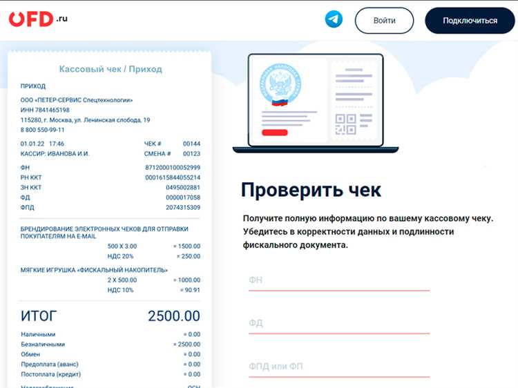 Заказать чеки для отчетности в Петрозаводске