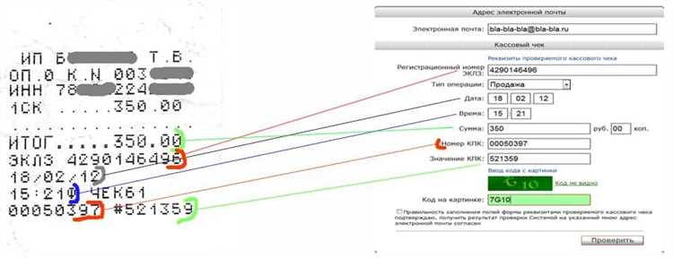 Заказать чеки для отчетности в Санкт-Петербурге