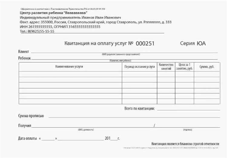 Заказать чеки для отчетности в Ставрополе