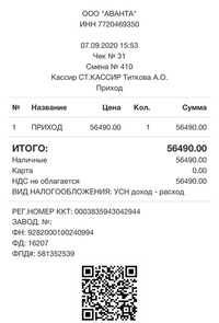 Заказать чеки для отчетности в Тольятти Заказать чеки для отчетности в Тольятти