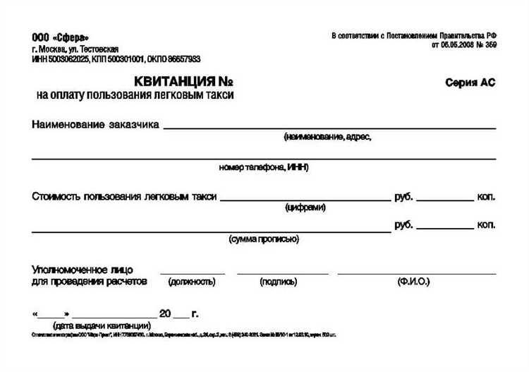 Заказать чеки для отчетности в Уфе
