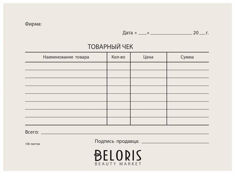 Заказать чеки для отчетности в Волгограде Заказать чеки для отчетности в Волгограде