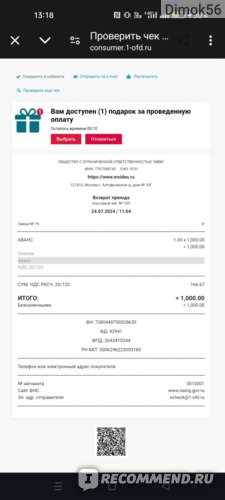 Заказать чеки в Челябинске