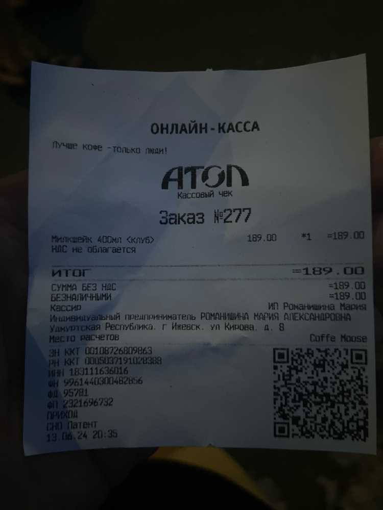 Заказать чеки в Ижевске