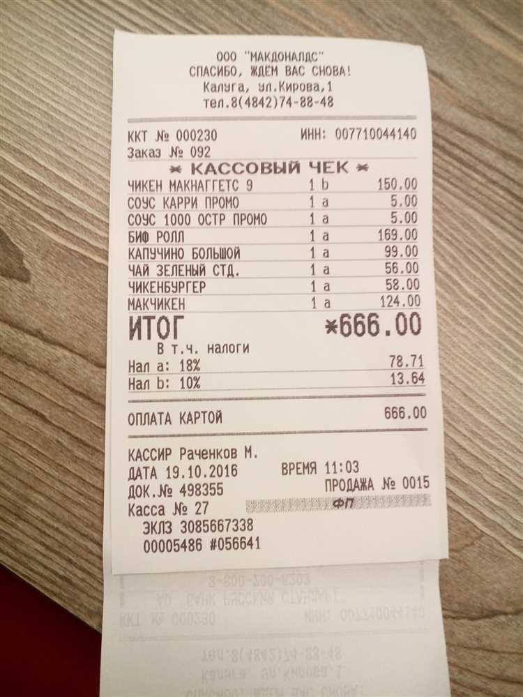 Заказать чеки в Калуге