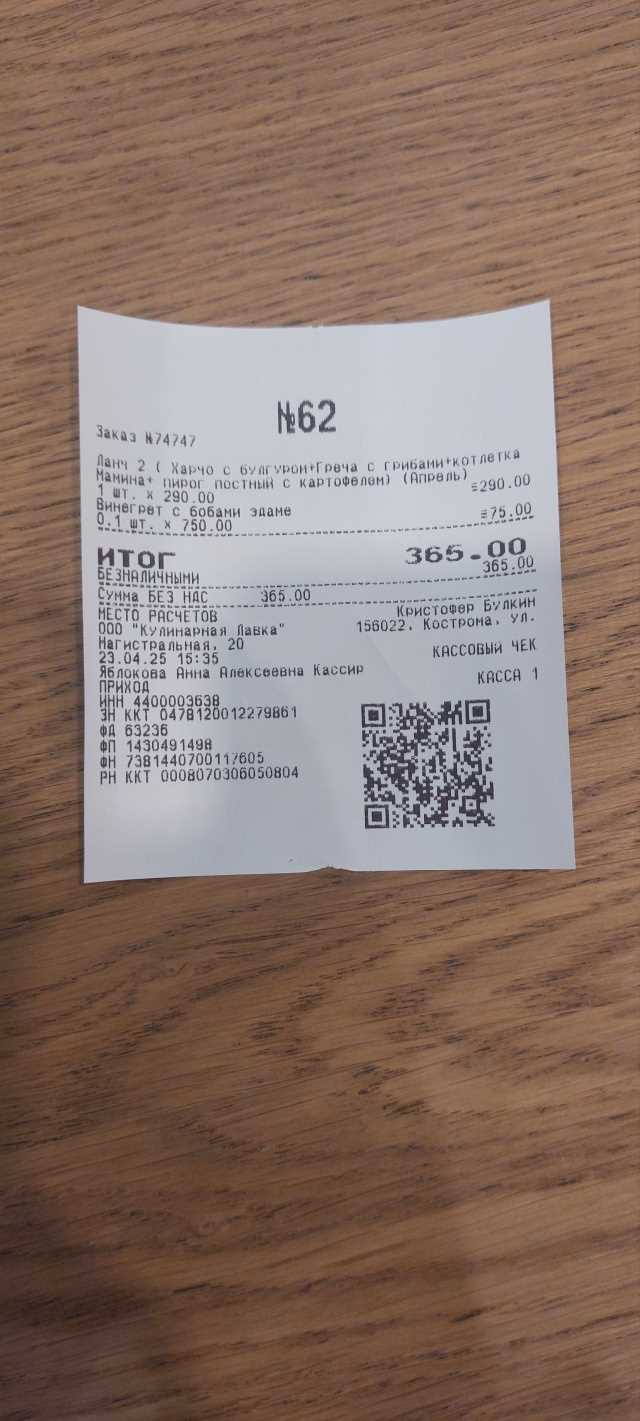 Заказать чеки в Костроме