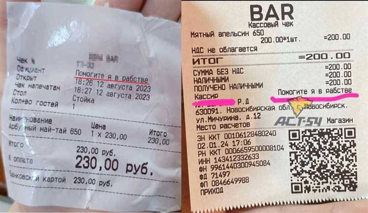 Заказать чеки в Новосибирске