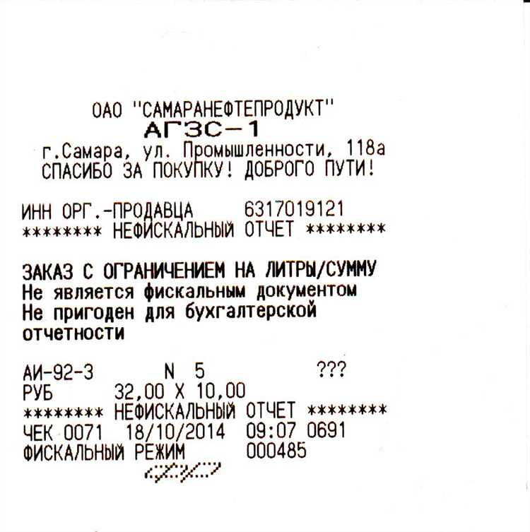 Заказать чеки в Самаре