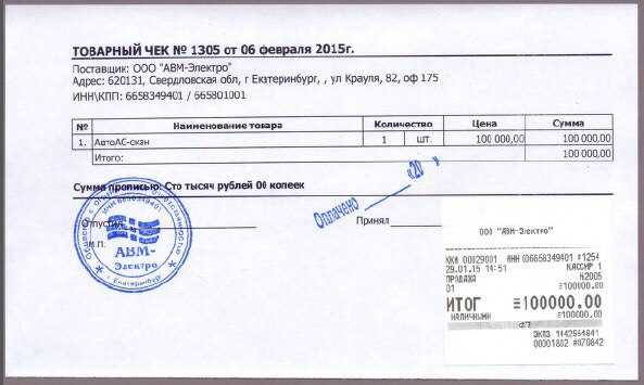 Заказать чеки в Ярославле