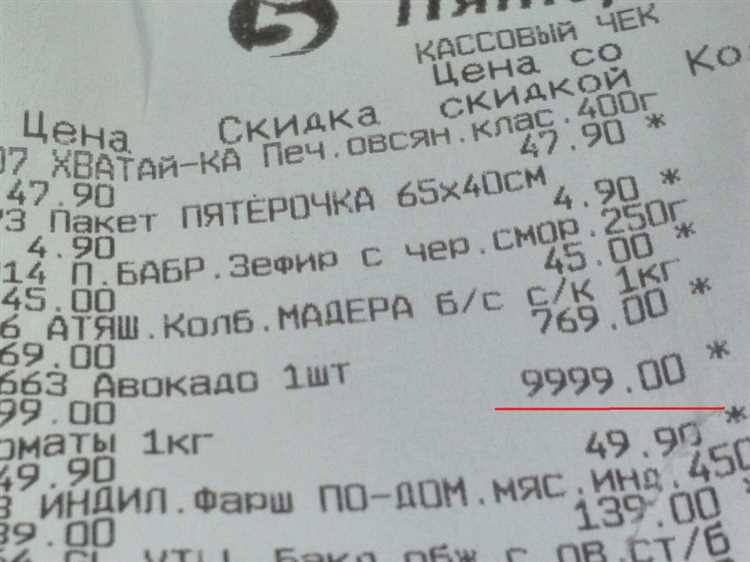 Заказать кассовый чек в Кирове